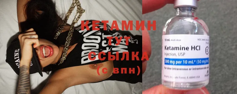 Кетамин ketamine  mega как зайти  Горнозаводск 