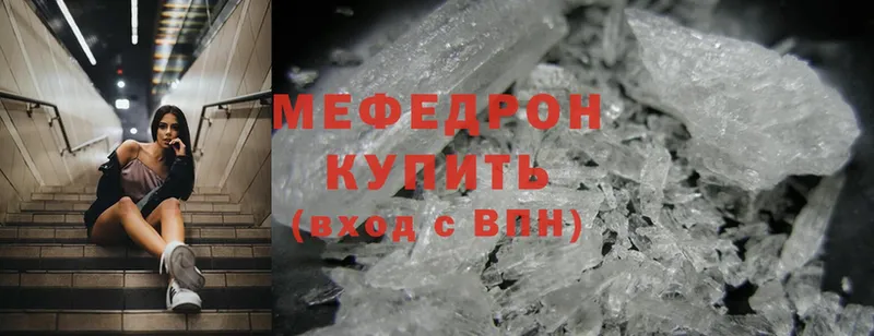 МЯУ-МЯУ mephedrone  купить   Горнозаводск 